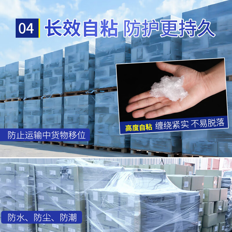 Yizhixuan stretch film 50cm*450m film net weight 3.73kg single roll moving packing film stretch film waterproof film full meter full weight