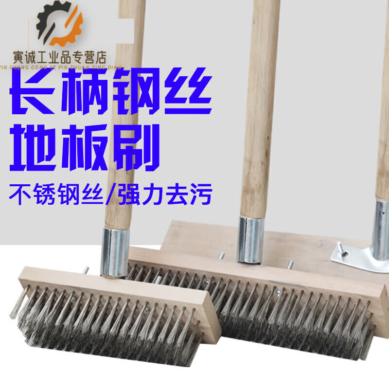 Floor brush, wire brush, kitchen and bathroom cleaning brush, cement floor hard-bristled floor brush, marble stone floor brush, wire brush head 30 cm + iron parts + wooden handle