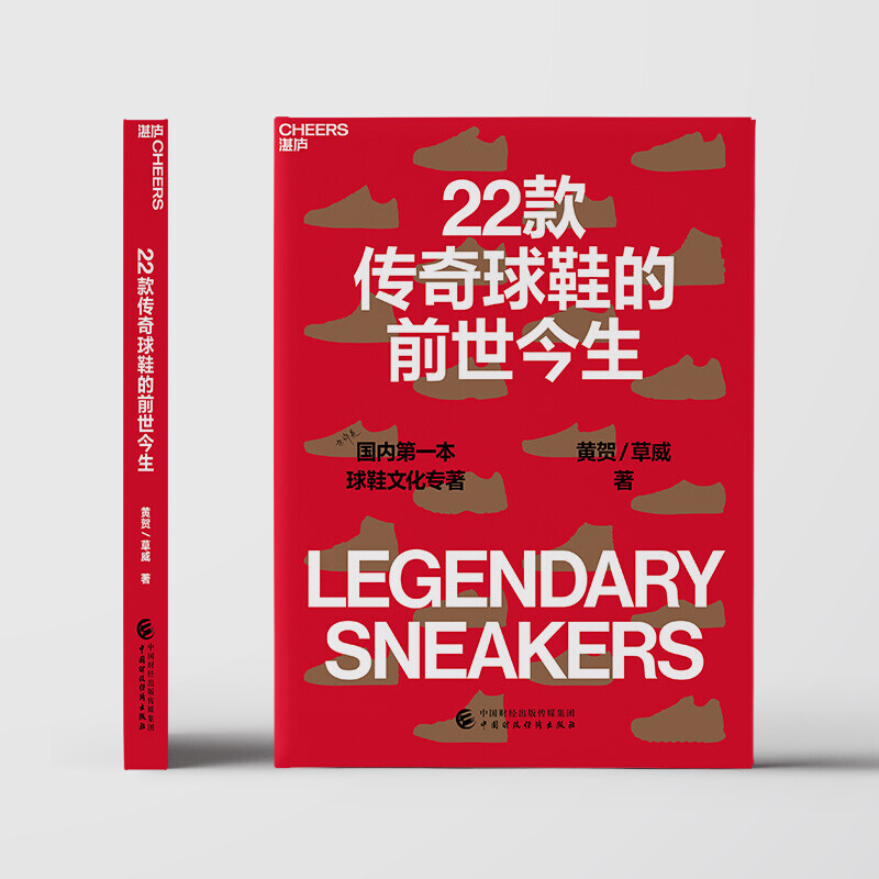 Free shipping The past and present of 22 legendary sneakers Shoe Dog Book Autobiography of Nike founder Phil Knight Monograph on domestic sneaker culture CITIC Bookstore