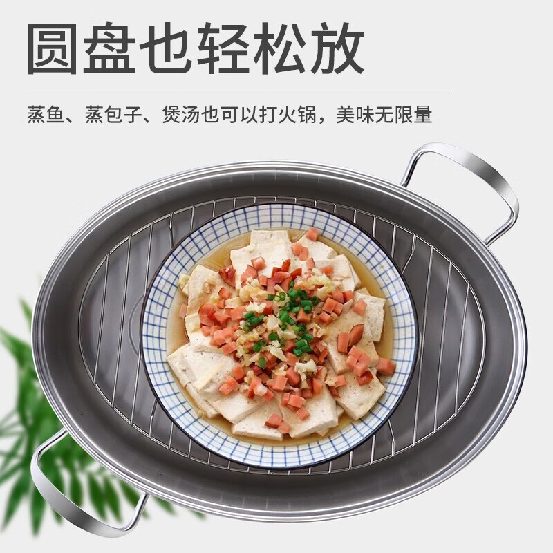Baijie fish steamer oval steamer large-capacity steamed fish plate household 304 stainless steel fish steamer steamer artifact enlarged diameter/large capacity 1 layer 39cm