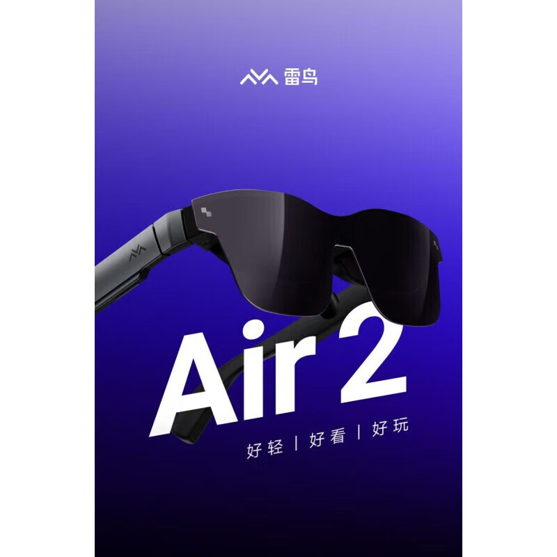 Thunderbird Air2 smart AR glasses HD giant screen glasses 120Hz high brush JoyDock handheld portable XR glasses +jo Thunderbird air2 + magic box + joydock (family bucket)