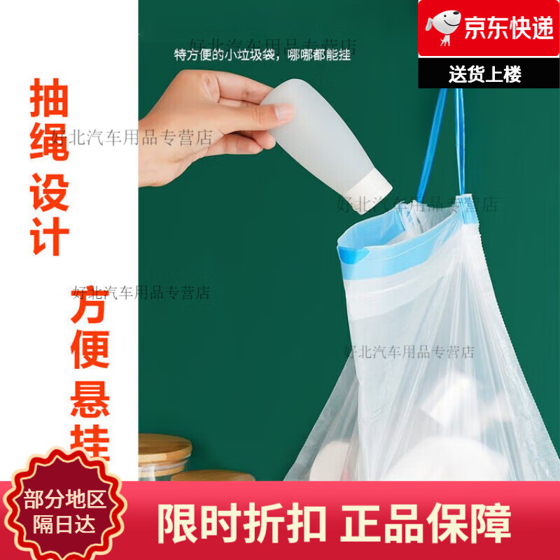 Small garbage bag 25x30cm drawstring mini small thickened home desktop car dormitory student storage bag vomit bag black drawstring mini garbage bag 3 rolls 25 pieces per roll thickened