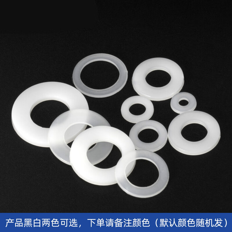 Yuruo nylon gasket plastic gasket washer to increase insulating plastic round flat gasket M2M3M4M5M6M8M10M12 8*16*1.5200 pieces