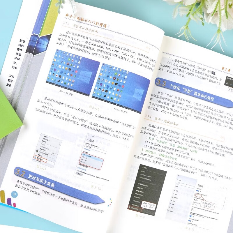 Beginners learn computers from entry to proficiency. Clerks and office beginners learn computer applications. Computer basics introductory knowledge. Books and materials. Complete self-study manual. 0 basic textbooks. Tutorials from scratch. One-stop learning. Novices learn computers from entry to proficiency.