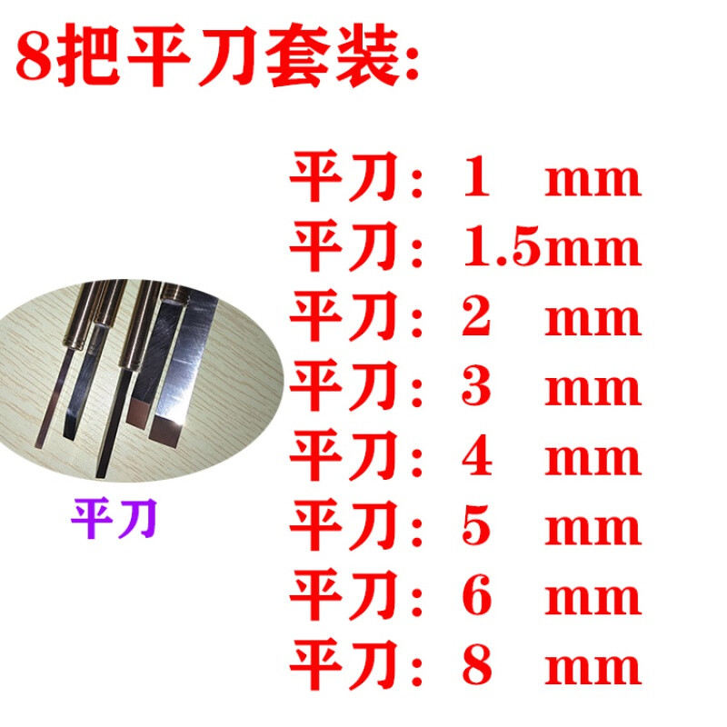 Handmade shovel knife diy gundam military vehicle model making tool carving and marking push knife set bmc 8 flat knives set 8 flat knives