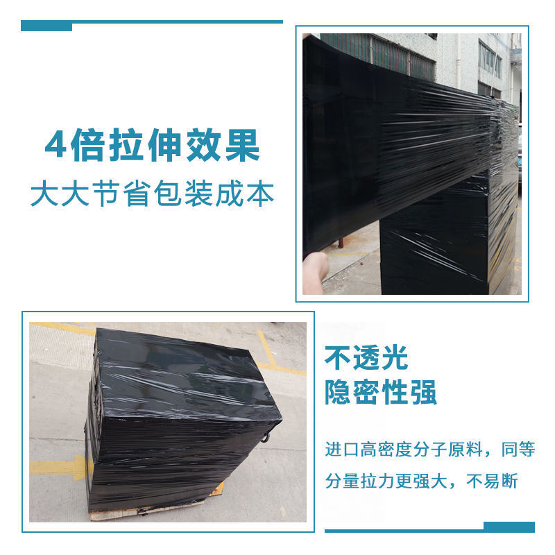 Stretch film black 45cm wide stretch film industrial cling film PE protective packaging film black large roll packaging film black film 30cm wide 340 meters long 3.6 pounds