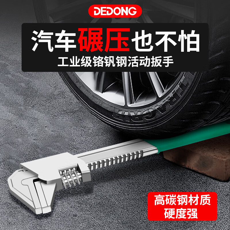 Dedong F-type adjustable wrench, multi-functional live mouth, large opening, right-angle plate, universal pipe wrench, pipe wrench tool, large diameter