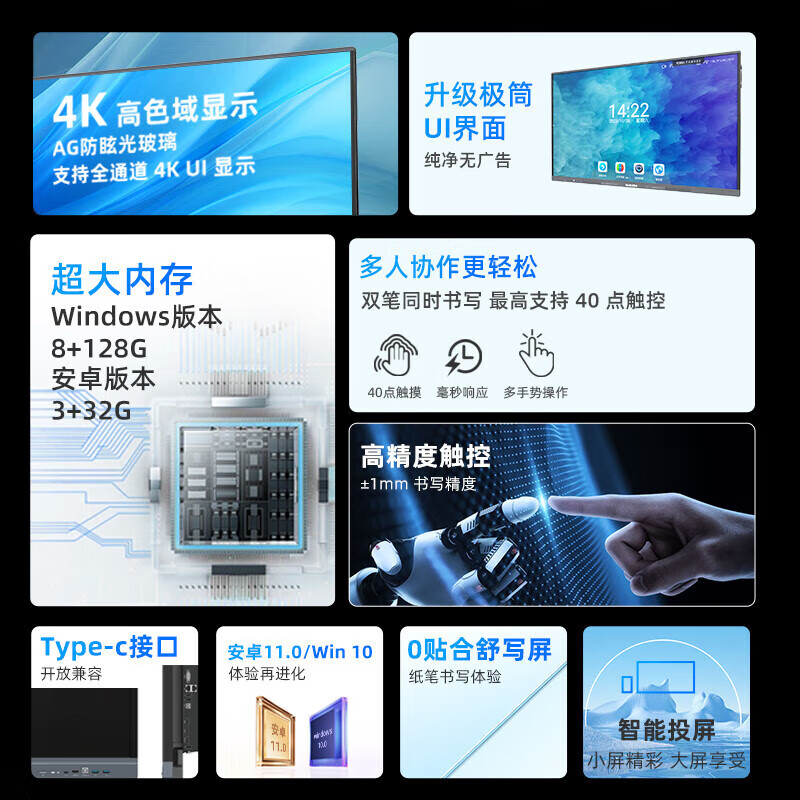 Hushida smart conference tablet all-in-one touch touch teaching and training TV electronic whiteboard 4k anti-glare video conferencing large screen 98-inch Android