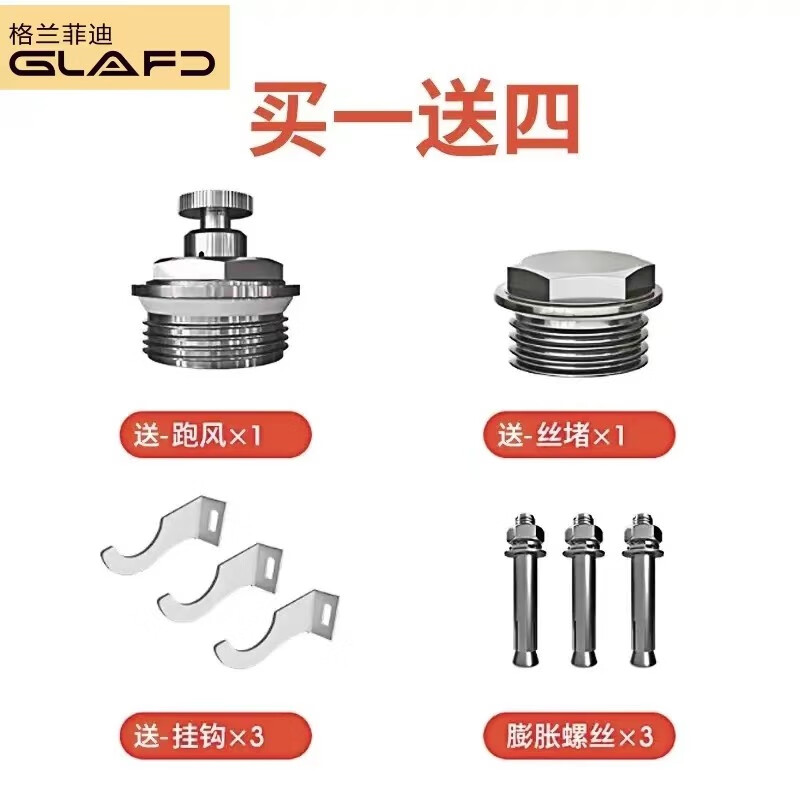 Glenfiddich radiator household 7030 radiator living room bedroom three-dimensional water heating radiator double large water channel height 0.6m