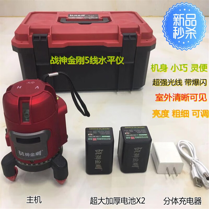 Customized Jinchengda Niu level laser line 3-line leveling meter automatic line casting Tengya 5-line dual battery does not include stand