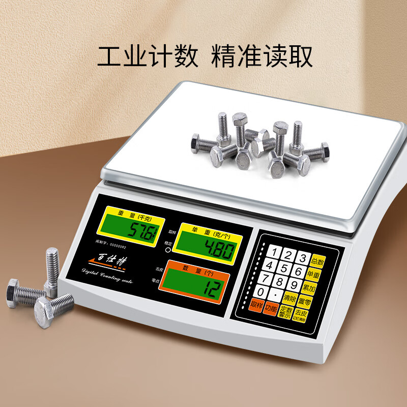Best weighing scale household commercial high-precision electronic scale precision weighing jewelry 0.1g scale kitchen scale 3KG-0.1g