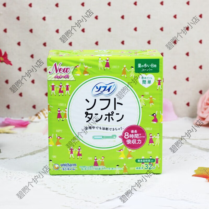 Unicharm imported from Japan Unicharm built-in tampons for women, catheter-type cotton swabs, sanitary napkins for day and night, green (large quantity, 32 pcs for daily use)