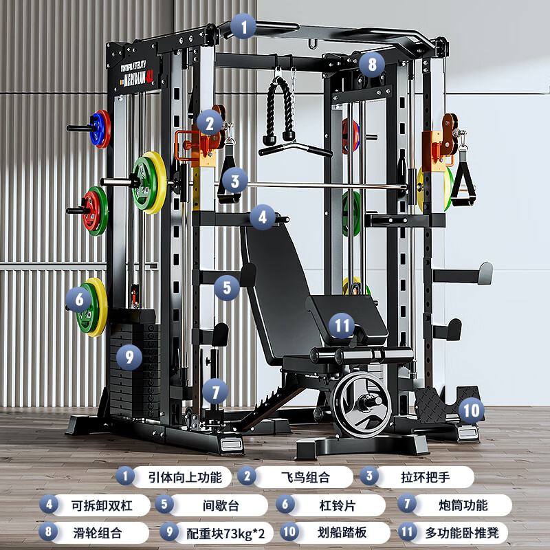 Meride comprehensive trainer gantry multi-functional strength training fitness equipment barbell bench press squat rack combination three