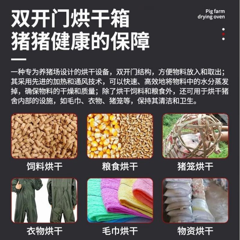 Rice material drying cabinet pig farm oven double door drying box breeding high temperature mobile phone disinfection constant temperature double door 3A225 liters