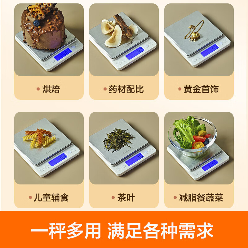 SUPOR kitchen scale high-precision stainless steel scale cake baking scale food scale infant food supplement scale kitchen electronic scale