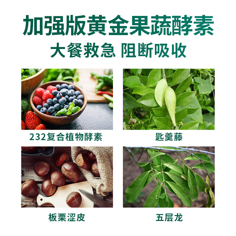 ISDG gold enzyme 120 capsules, fruit and vegetable plant enzymes for weight loss imported from Japan, food decomposition filial element, meal savior