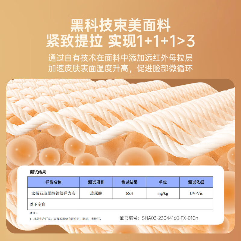 Medical beam beauty lifting mask, facial lifting v-face artifact, firming and lifting, far infrared 2.0, New Year’s Valentine’s Day gift