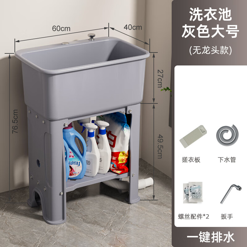 SHENFAN laundry pool balcony home small apartment wash basin outdoor plastic sink with washboard wash basin single basin gray large 60cm single basin Taiwan controlled drain