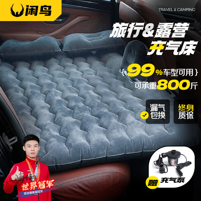 XIANNIAO car air mattress, car suv, car rear sleeping pad, folding rear seat air bed gap pad, sleeping tool, basic model (air pump + long leg squat + headrest), outdoor self-driving travel equipment for children and strollers