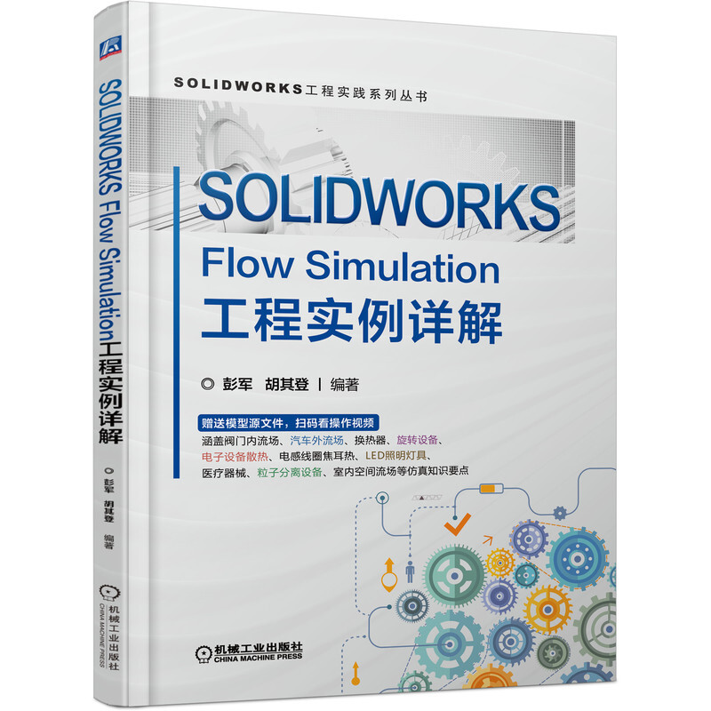 Detailed explanation of SOLIDWORKS Flow Simulation project examples