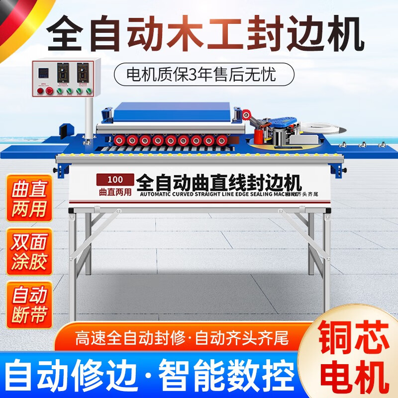 Huabesen woodworking edge banding machine, fully automatic all-in-one trimming machine, curved and straight line sealing and repairing, automatic belt breaking, desktop manual edge banding machine, rotary, curved and straight dual-purpose sealing and repairing all-in-one machine