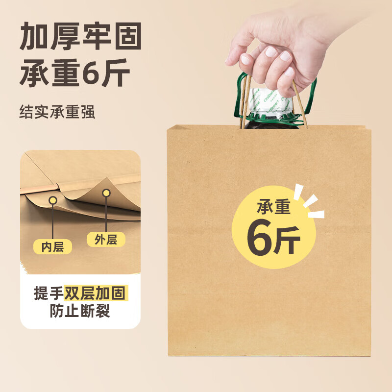 Temeiju disposable kraft paper bag handbag takeaway packaging bag food milk tea packaging bag gift bag medium size 20 pieces