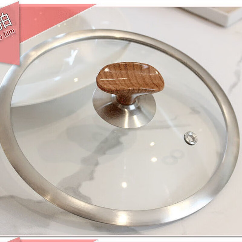 Mai Qixiang tempered glass lid household small pot lid snow pan pan soup pot milk pot universal lid explosion-proof wood grain storage handle 16cm 16A tempered lid narrow edge storage handle