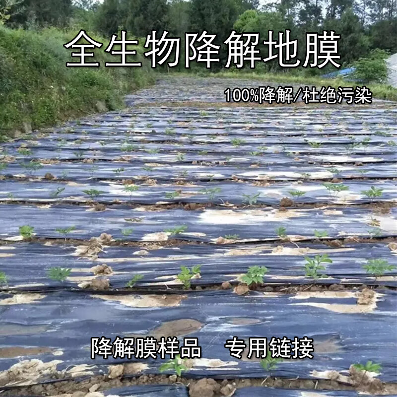 OIMG fully biodegradable mulch film, degradable agricultural vegetable film, black mulch film, rice weed control, moisturizing and environmentally friendly film, black degradable film (20 catties/roll, 1 silk thick) 1.2m 480m