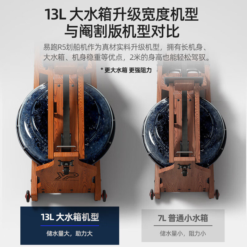 YPOO rowing machine, household water resistance rowing machine, abdominal control, fitness equipment, rowing machine R5 deluxe version - red oak/infinite water resistance/fully foldable