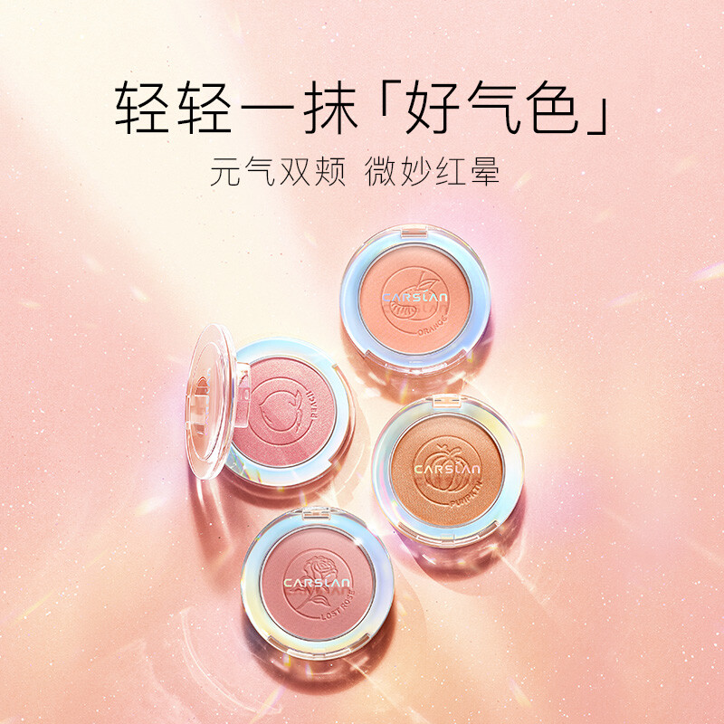 Carslan dazzling rouge blush brightens natural contouring and long-lasting matte 01 first sight apricot powder 5.5g New Year's Valentine's Day gift
