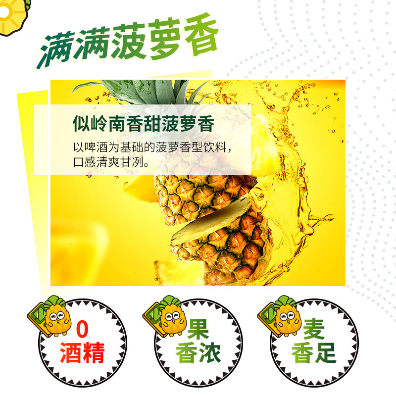 Guang's Pineapple Beer Fruity Beverage 500ml*12 cans of large cans of fruit beer full box soda