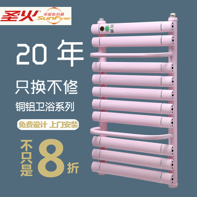 Holy fire small basket radiator home water heating self-heating kitchen bathroom toilet wall-mounted copper-aluminum composite bathroom copper-aluminum composite large basket