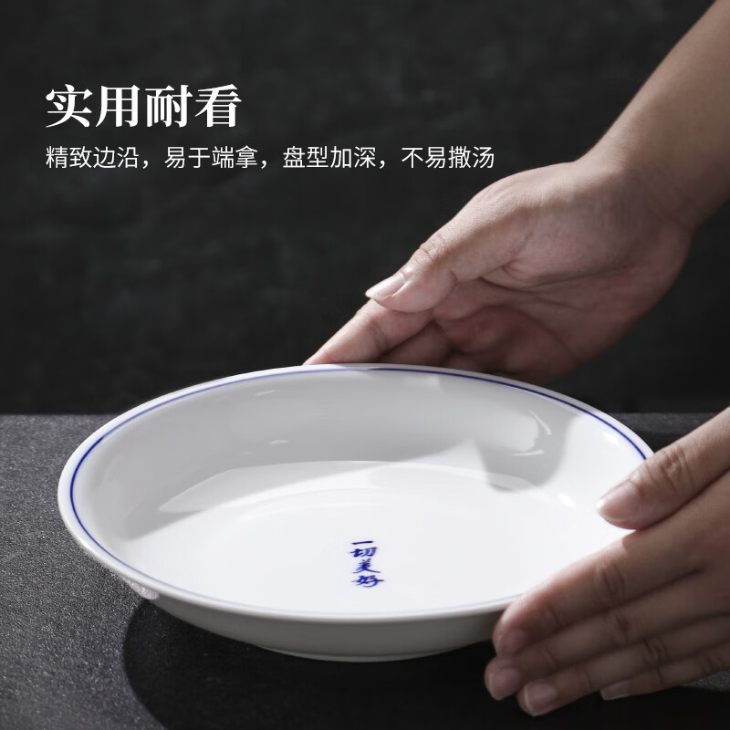 Jingdezhen official ceramic bowls, plates and tableware set, rice bowls, plates, dishes, housewarming gift, moving gift, wedding gift, 8-inch poetry four-plate gift box