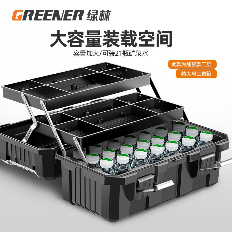 GREENER Folding Tool Box Home Multifunctional Hardware Storage Box Reinforced Car Repair Three-Layer Electrician Suitcase Flagship Extra Large Three-Layer Folding Tool Box