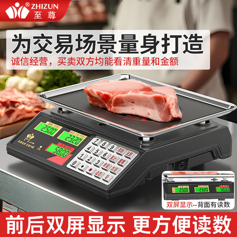 Zhizun (ZHIZUN) electronic scale for weighing goods, doing business, commercial scale, stall scale, gram weight scale, kitchen scale, high precision 30kg electronic scale for selling vegetables, household food weighing, kilogram pricing scale, concave plate model, upgraded steel buttons, three-use model