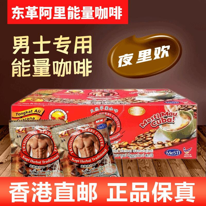 Tongkat Ali Malaysian Tongkat Ali coffee men's instant energy old man's head herbal imported original red coffee 23g*10 bags