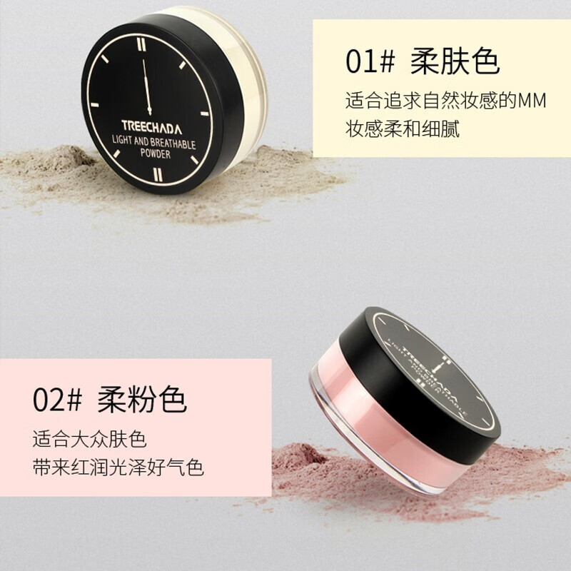 TREECHADA Thailand TREECHADA 24-hour loose powder setting powder to control i oil makeup setting powder waterproof and non-removing makeup students affordable 02# soft pink 12g