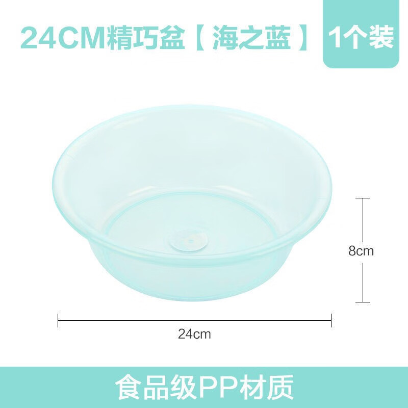 Camellia small wash basin, vegetable basin, fruit plate, living room, household vegetable basket, kitchen fruit basin, vegetable basin, kitchen small basin, 24CM light blue 1 piece