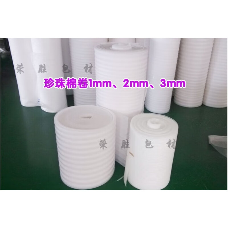 Pearl cotton EPE 1 2 3 5 8 10MM thick pearl cotton roll filled cotton foam board shockproof film 0.5MM thick/50CM wide/290 meters long/2 rolls price