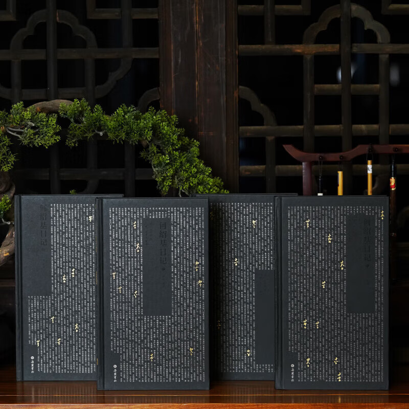 Special edition limited edition brushed edition, He Shaoji's Diary, 1 letter, 4 volumes, 16-karat hardcover, Yuelu Bookstore, numbered bookplate