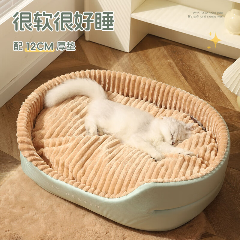 Huayuan Pet Equipment (hoopet) cat nest, universal cat bed, dog nest, autumn and winter warm pet sofa, removable and washable sleeping mat for small dogs
