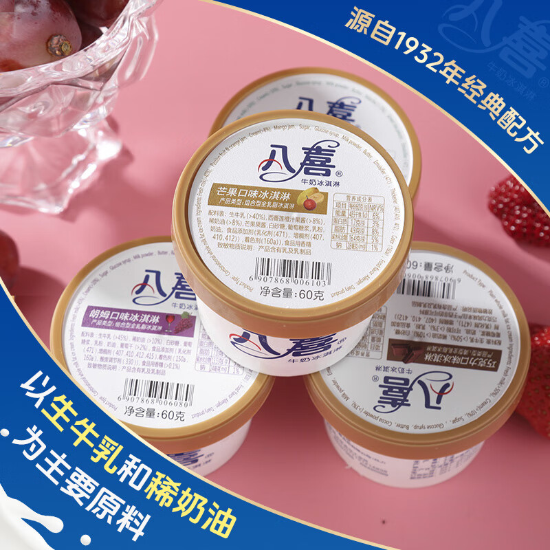 Baxi Ice Cream Small Cup 6-in-1 Mixed Flavors 60g*6 Cups Family Pack Cup Combination Ice Cream