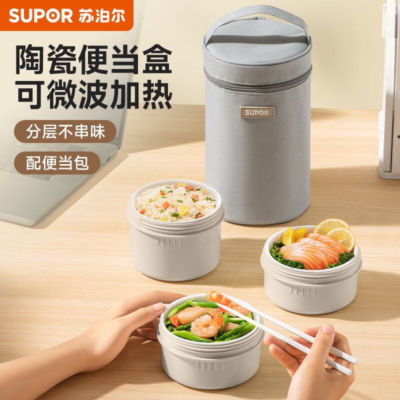 SUPOR lunch box with ceramic lining, microwave lunch box, heatable lunch box, leak-proof portable lunch box for office workers, quinoa coffee - three-piece set - with bag