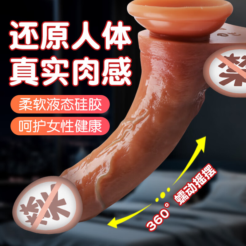 WoSe simulated dildo, adult penis sex toy, female-specific self-comforting physiological massager toy