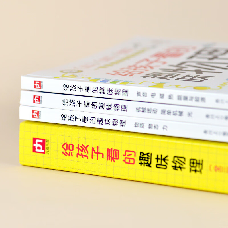 Fun Physics for Children (3 volumes in total) 2000+ interesting pictures 150+ elementary and junior high school physics knowledge points