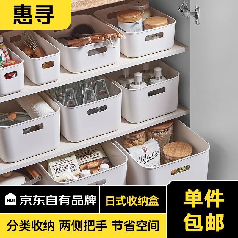 Huixun Jingdong's own brand storage box storage box sundry storage artifact storage box white storage box 3 pieces