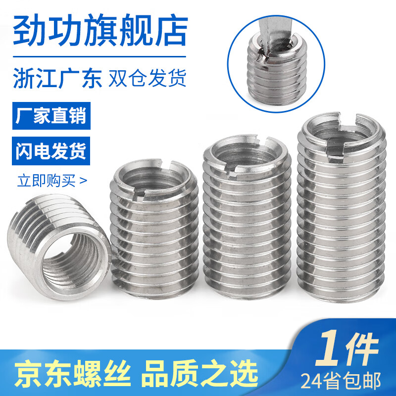 JINGGONG 303 stainless steel internal and external thread nut slotted thread conversion brace screw thread sheath inner diameter M2-M16 M16*M20-L22 (2 pieces)