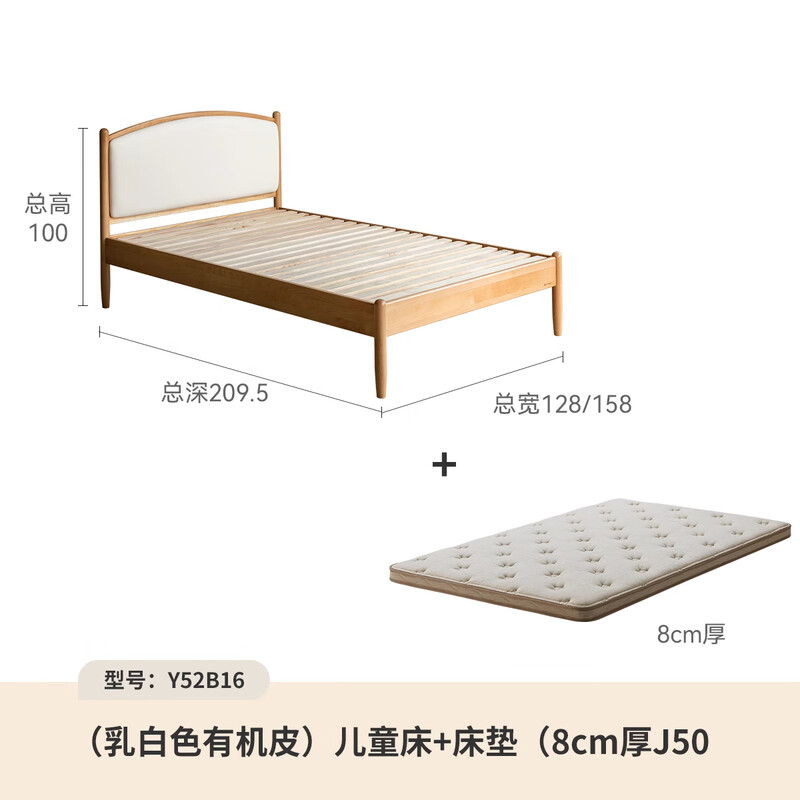 Genji Wood Language Modern Simple Solid Wood Children's Bed Boys 1.2m Single Bed Girls Soft Bunk Bed Household Small Bed Children's Bed 1.5*2m + Mattress (8cm thick J50)