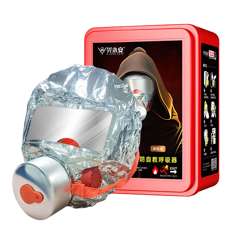 Xingyongan gas mask anti-smoke fire mask fire mask high-rise escape self-rescue respirator 3C certification TZL30