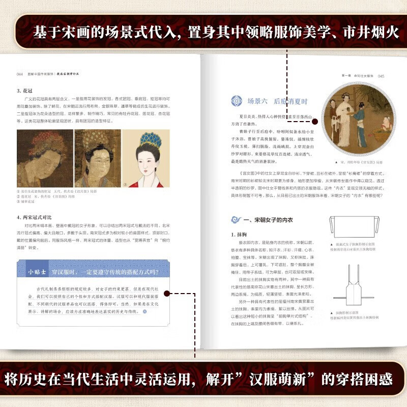 Illustrated Chinese Traditional Clothing Chunmei Fox Illustrated Study of Ancient Chinese Clothing Illustrated Research on Women's Makeup Accessories Living Utensils Introduction to Hanfu Basic Books Film and Television Costume Analysis Clothing Design Illustrated Chinese Traditional Clothing What I Weared in the Song Dynasty